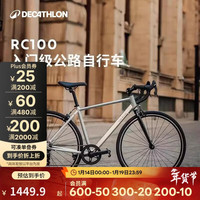 迪卡侬 RC100升级款公路自行车弯把铝合金通勤自行车S5204974 银色升级款