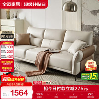 移动端、京东百亿补贴：全友 家居 家用客厅沙发小户型现代简约实木框架直排科技布沙发111135 浅米|2.24米沙发A(左1+右2)