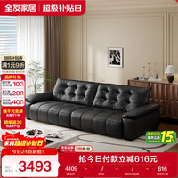 全友 家居复古轻奢风头层牛皮沙发客厅家用大黑牛真皮艺一字直排式沙发 3.1m沙发