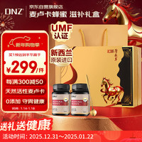 DNZ 新西兰进口 麦卢卡蜂蜜 UMF5+500g*2 黑金礼盒 赠黑金蜂蜜礼盒腰封