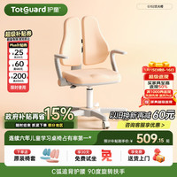 护童 儿童学习椅可调节升降追背正姿座椅 G102流光橙 G102「C弧追背护腰」流光橙