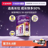 移动端：雅培 小安素澳洲版儿童成长奶粉1-10岁奶粉 香草味 850g