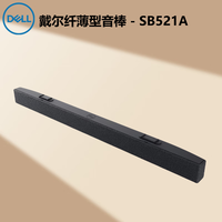 戴尔（DELL）USB音箱 SB521A 电脑音箱  显示器音箱棒 磁吸式 声棒 3.6W 会议音箱 内置麦克风 SB521A（不带麦克风） P3421W P3424WE P3425WE