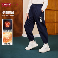 Levi's 儿童男童长裤运动裤2025冬季裤子女卫裤 深宝蓝色 140 /60