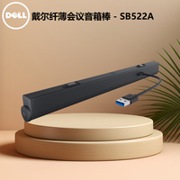 戴尔（DELL）USB音箱 SB521A 电脑音箱  显示器音箱棒 磁吸式 声棒 3.6W 会议音箱 内置麦克风 SB522A（全向麦克风） P3225QE/DE