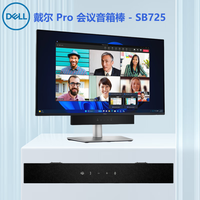 戴尔（DELL）USB音箱 SB521A 电脑音箱  显示器音箱棒 磁吸式 声棒 3.6W 会议音箱 内置麦克风 SB725（全向麦克风） U2424H/HE