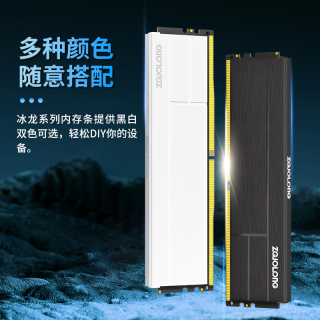 百亿补贴：疆珑 DDR4内存条冰龙 3200 8G  C16