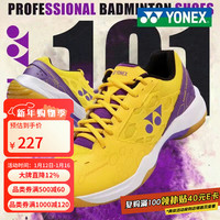 YONEX SHB101CR 男女款羽毛球鞋 100099507472