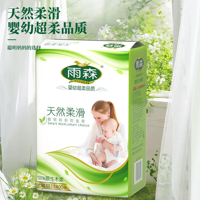 雨森 妇婴悬挂式抽纸5层280抽*6提