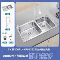 摩恩厨房水槽双槽套餐304不锈钢洗菜盆台上盆洗碗槽 800*450经典款双槽+不锈钢抽拉龙头
