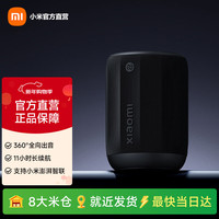 小米 蓝牙音箱 家用音响 家庭影院音响 户外音箱 蓝牙5.3 RGB氛围灯带 持久续航防水防尘