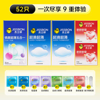 杰士邦 超薄五合一32+敢做敢爱20