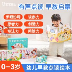 宝宝巴士绘本儿童早教发声书图书 1-2岁 出发！去森林/去动物园/去海洋馆