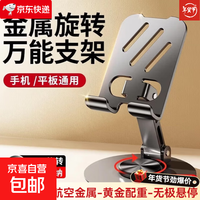 京喜加 车载家用办公全金属手机架桌面360度旋转升降pad平板 全航空金属-稳如泰山-高级灰
