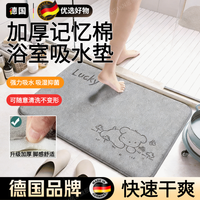 DEATKN 德国卫生间吸水地垫浴室脚垫厕所门口防滑家用洗手台地毯卫浴垫子 幸运小狗-灰色