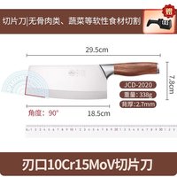 邓家刀 DENG'S KNIFE 邓家刀 10cr铬女士切片刀 刃长18.5cm 刀柄长110mm