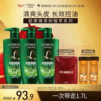 巴黎欧莱雅 欧莱雅茶树植萃洗发水 油头清爽控油男士女士去屑洗发露500ml*3（送洗护旅行装）