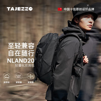 探迹者 NLand20轻便休闲旅行包（防泼耐磨）20L