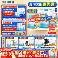 蓓康僖 宜品小羊婴幼儿配方纯羊奶粉2段（6-12个月适用）750克*6