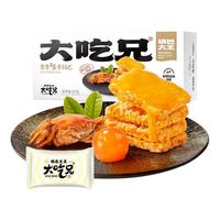 粮悦 大吃兄锅巴蟹香蛋黄锅巴零食晚上解饿小零食休闲食品