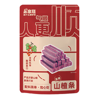 果家班原味六物桑葚味纯老式山楂条山楂片儿童休闲开胃山楂零食无添加剂 紫椹山楂条238g/袋