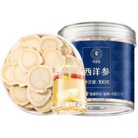 新年】北京同仁堂西洋参片花旗参片店滋补年货节