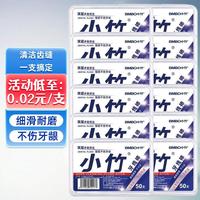 BMBO 经典牙线棒 50支*8盒