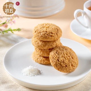 十月初五 初遇澳门小金砖手信黄油曲奇粒粒杏仁饼 200g*1盒
