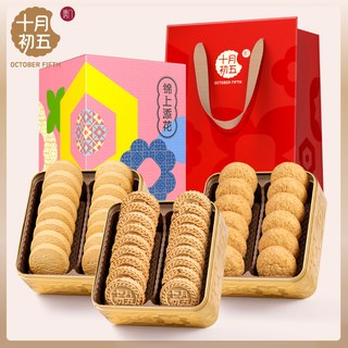 十月初五 初遇澳门小金砖手信黄油曲奇粒粒杏仁饼 200g*1盒