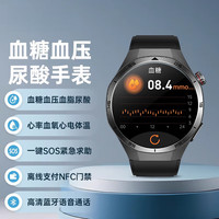 HKMW华(HUAIWEI)为机适用【2025重磅】血糖血脂血压尿酸智能手表心率睡眠体温心电一键微体检离线 黑色硅胶【血糖血压尿酸+一键微体检+蓝牙通话】