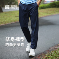 必迈 男女款跑步速干裤运动长裤