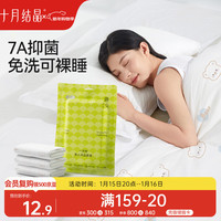 十月结晶 唐浅一次性三件套酒店卧铺隔脏一次性床品三件套床上用品全套小熊