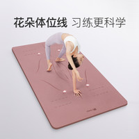 Keep 女士居家加厚加宽TPE加长防滑健身垫2m*1m