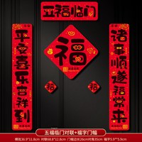 鑫温帘波 对联磁吸春联2026马年新款过年春节入户大门装饰对联家用门联门贴