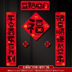 鑫温帘波 对联磁吸春联2026马年新款过年春节入户大门装饰对联家用门联门贴