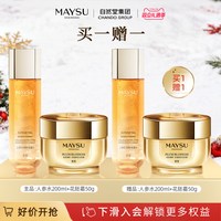 美素 花胚抗皱紧致霜50g人参水200ml组合