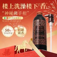 东方宝石 土耳其香氛滋养沐浴乳 500ml
