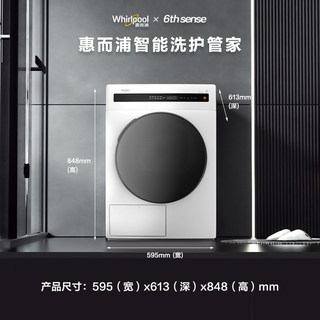 惠而浦 WTP900601HW 热泵式除菌螨滚筒烘干机