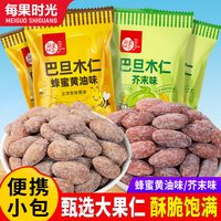 每果时光 蜂蜜黄油芥末巴旦木仁 100g*3+30g*2 袋装
