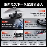 石头G30 Space探索版机械臂自清洁扫地机器人