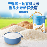 贝拉米(Bellamy's)25年新日期 婴幼儿高铁有机米粉宝宝辅食水溶性二价铁米糊 有机苹果香蕉味250g
