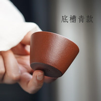古悦堂 宜兴紫砂 茶具 茗杯 50ml 底槽清