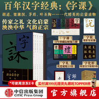 《字课》澄衷蒙学堂字课图说