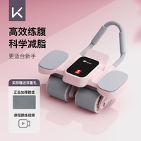 Keep 健腹轮自动回弹家用健身器材