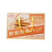 燕之坊礼盒_即食燕麦片1.2kg早餐即食冲饮澳洲原味纯燕麦片