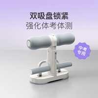 Keep 仰卧起坐辅助器