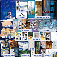 专享周边一闪一闪亮星星 数星星的小森林 林北星张万森下雪了 屈楚萧张佳宁演电影电视剧授权小说 剧授权小说