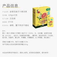 喜之郎 金银花柚子汁可吸的果冻爽15支*120g 年货盒儿童零食