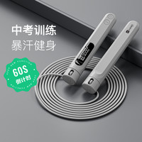 Keep 计数跳绳可充电竞速倒计时功能耐磨负重大球可选
