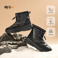 响午 新款女鞋情侣雪地靴石墨烯厚底增高防滑保暖棉鞋